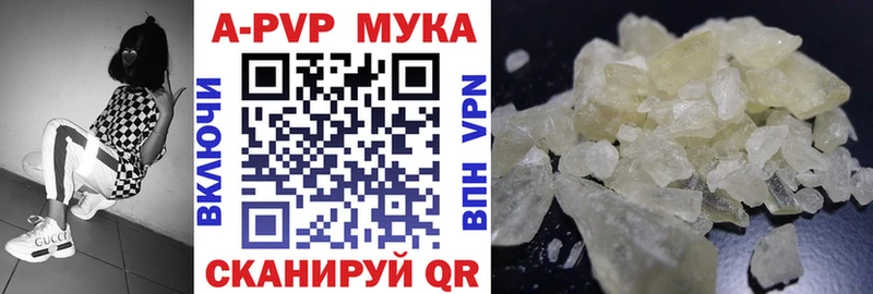 A-PVP кристаллы  Томмот 