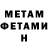 МЕТАДОН белоснежный Ham_chan Pease