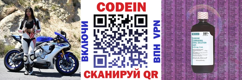 сколько стоит  Томмот  Codein Purple Drank 