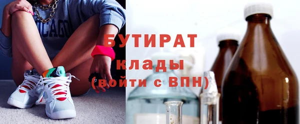 бутират Балахна